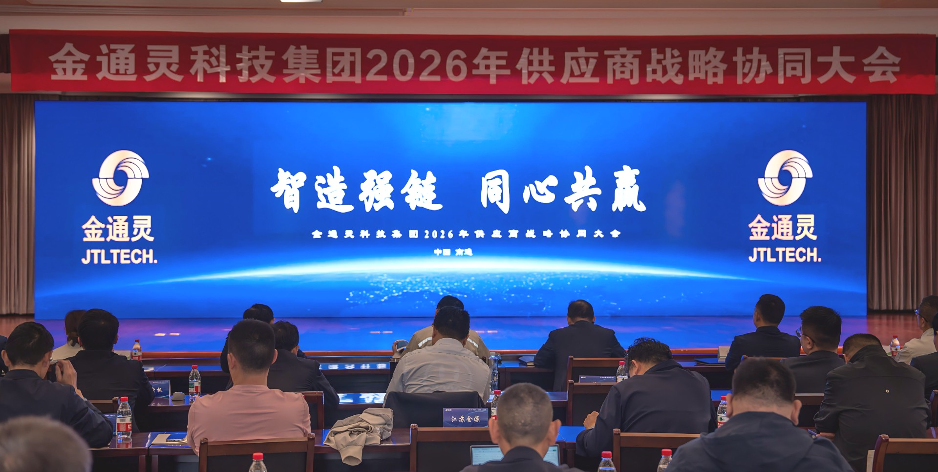 智造強(qiáng)鏈 同心共贏(yíng)